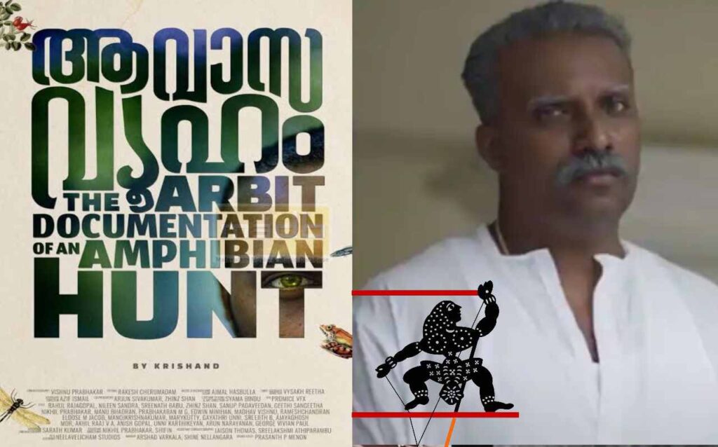 rahul karikku actor malayalam movie avasavyuham