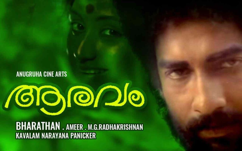 aaravam premiered at iffk